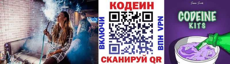 магазин продажи наркотиков  Выборг  Codein Purple Drank 