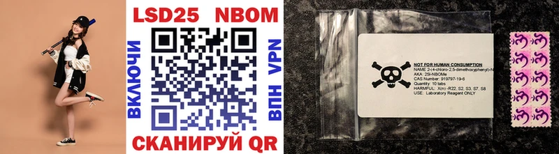 Марки 25I-NBOMe 1,5мг  купить наркоту  Выборг 